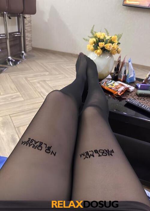  Алена